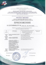 Сертификат соответствия - ремонт, установка и ТО аппаратуры [стр.3]
